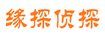 眉县市侦探公司